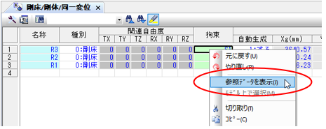 グリッドシート